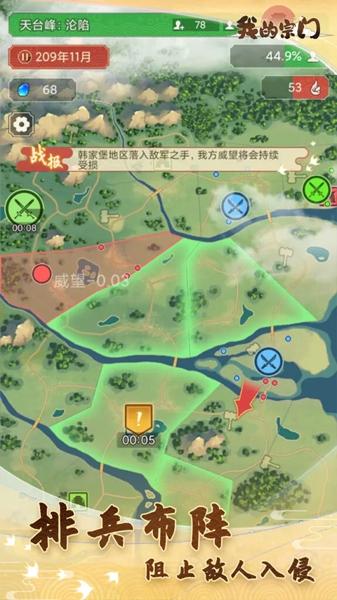 我的宗门最新版下载 v1.0.0