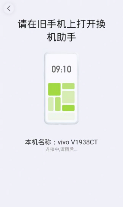 手机快传助手软件下载 v1.0.1