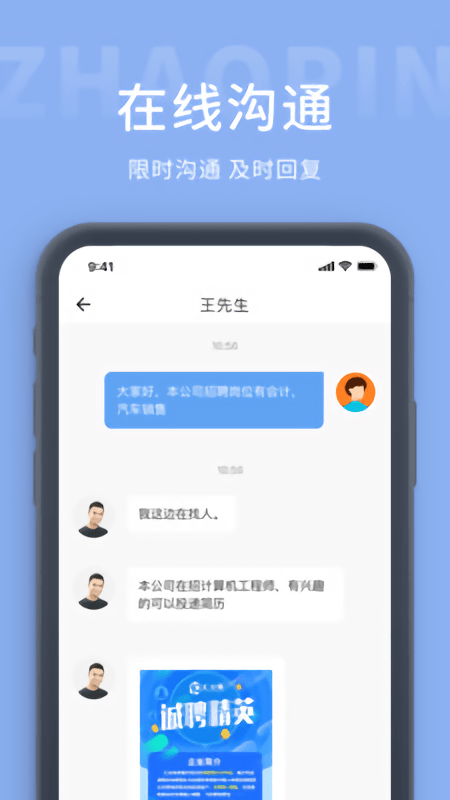 天台招聘网最新版下载 v1.3