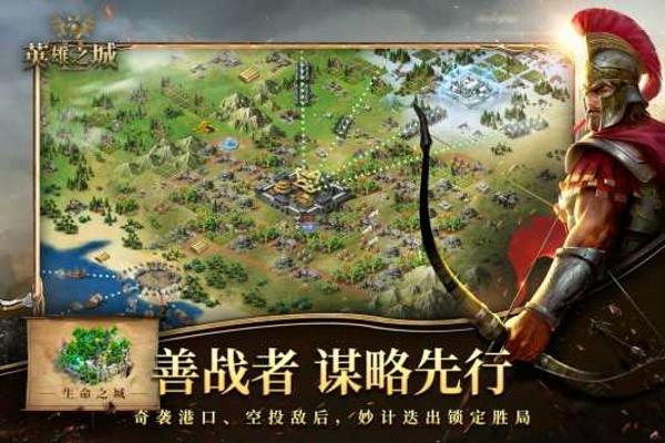 英雄之城2手机版下载 v1.0.17