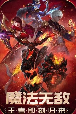 魔法无敌手游下载 v5.00.2