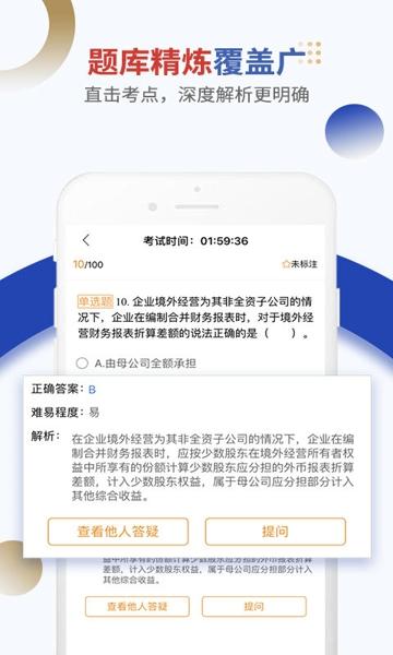 乐考网最新版下载 v3.3.1