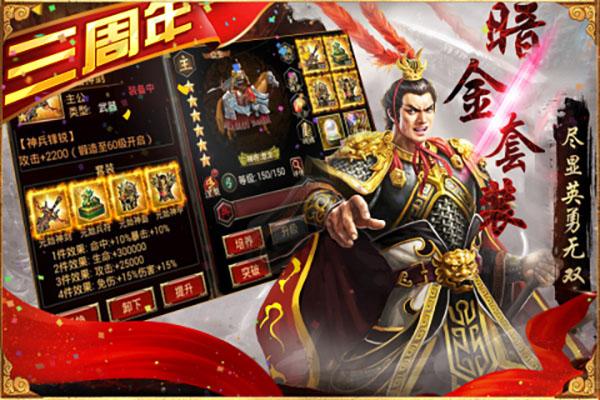 三国群英传争霸安卓版下载 v1.25.1