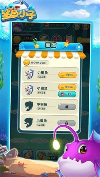 鲨鱼小子最新版下载 v1.5.3