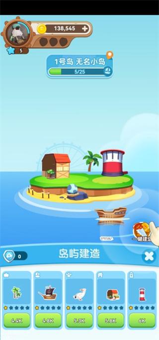 海盗来了最新版下载 v1.0.3