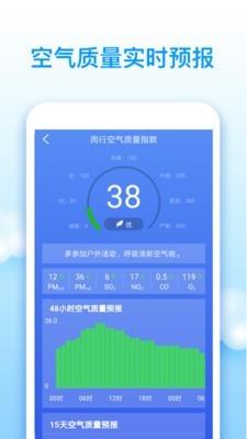 王者天气最新版下载 v1.05