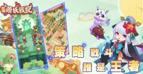 神魔萌妖战纪安卓最新版下载 v1.0.8