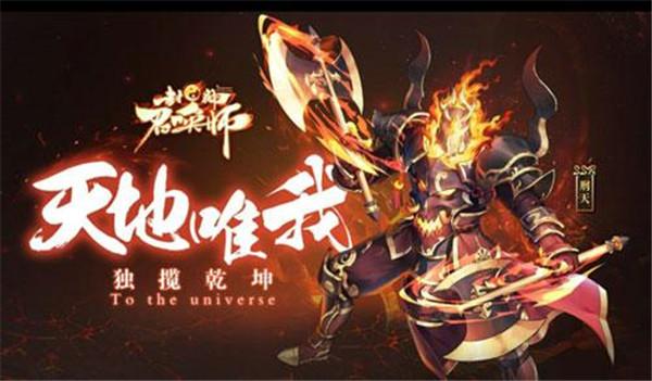 封神召唤师手游正版下载 v5.8.1