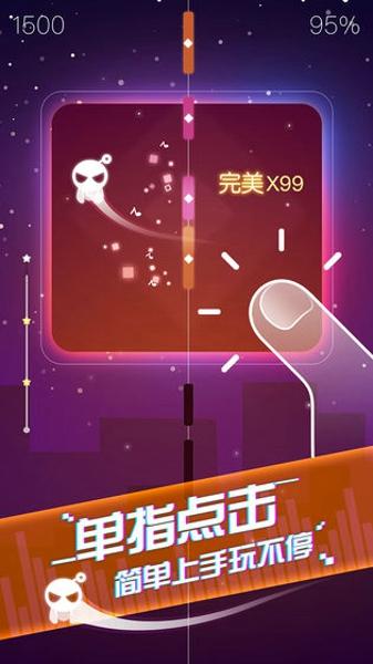 音跃球球最新版下载 v1.0.35