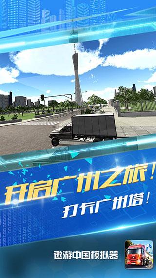 遨游中国模拟器手机版下载 v1.1.9