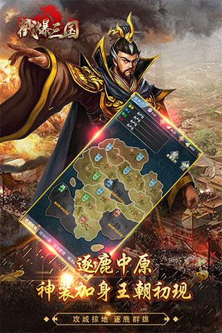 戳爆三国游戏下载 v2.0.7.0