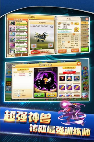 战斗吧精灵安卓手机版下载 v1.8.3