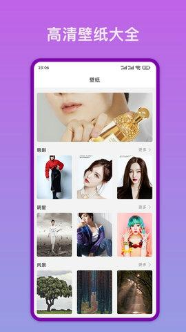 克拉壁纸app安卓版下载 v7.5.3