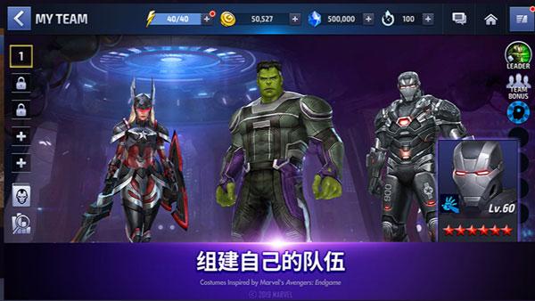 漫威未来之战最新版下载 v9.4.0