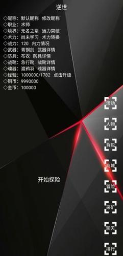 逆世安卓最新版下载 v1.12