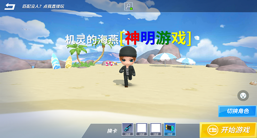 神明模拟器最新版下载 v8.9.4