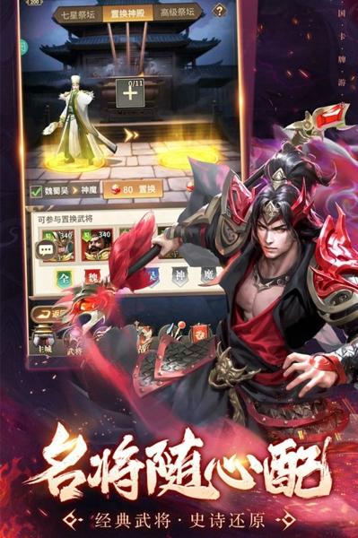 王师逐鹿最新版下载 v1.0.1