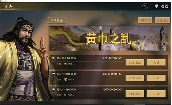 挂出个三国电脑版下载 v1.7.44