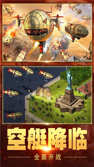 红警大作战手机版下载 v1.7.1