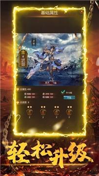 如此玩传奇手游下载 v1.1.0