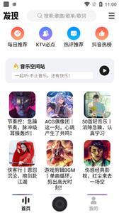 DX云音乐最新版下载 v6.3.1