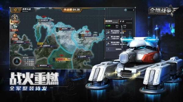 全境战争手机版下载 v1.2.214