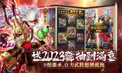 鬼武三国手机版下载 v1.0