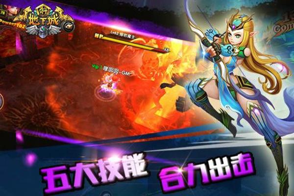 勇斗地下城最新版下载 v1.3.0