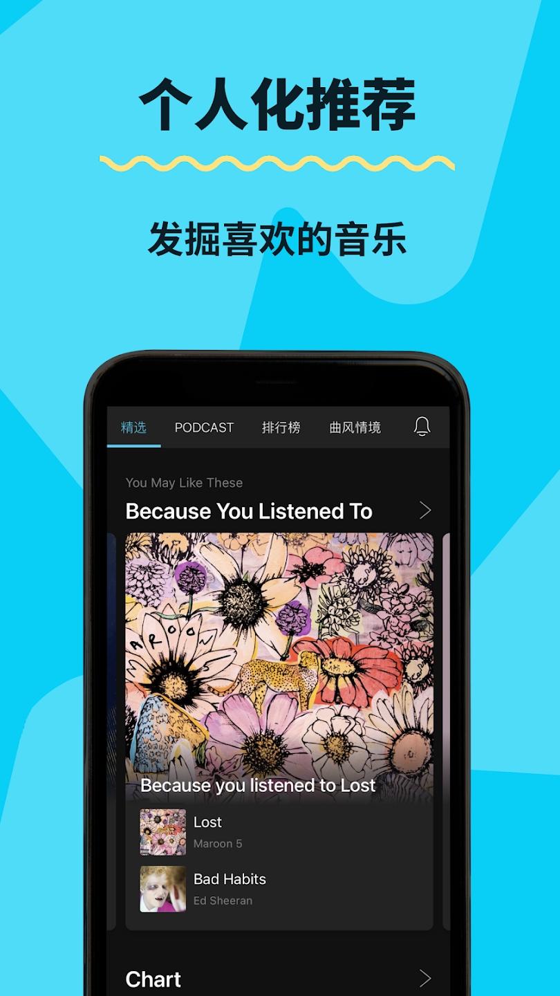 KKBOX音乐手机版下载 v6.12.60