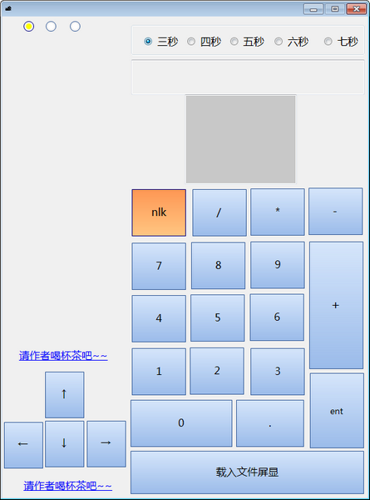 小键盘数字练习PC版下载 v1.0