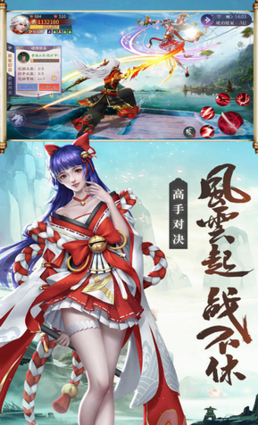 伏妖绘卷山海妖梦最新版下载 v1.0.31