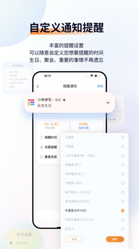 小微便签安卓最新版下载 v1.3.0