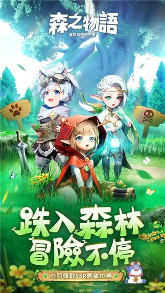 森之物语最新版下载 v1.1.2