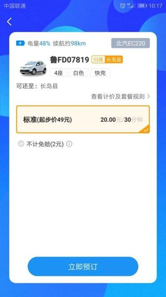 悠游出行最新版下载 v1.0.6