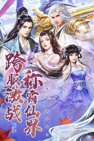 名剑江山手游下载 v1.0.51