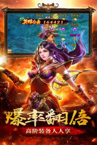 圣道传奇安卓版下载 v1.2.2