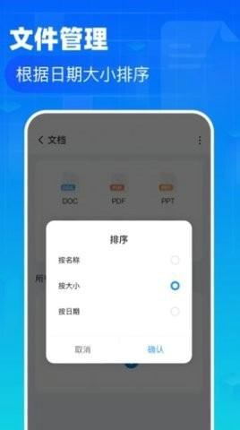 叮当文件管理安卓最新版下载 v1.0