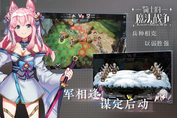 骑士的魔法战争手机版下载 v3.6.4