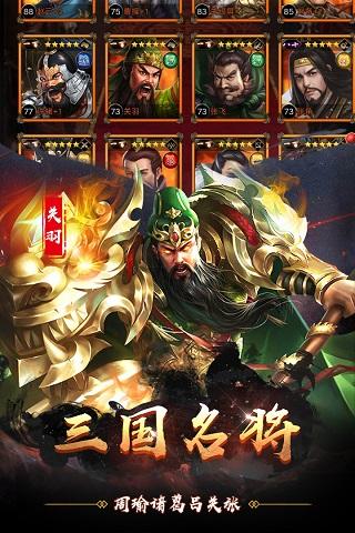 无双魏蜀吴2024最新版下载 v1.3.5