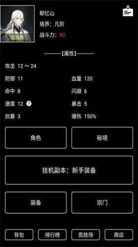 极道试炼手机安卓版下载 v1.0.1