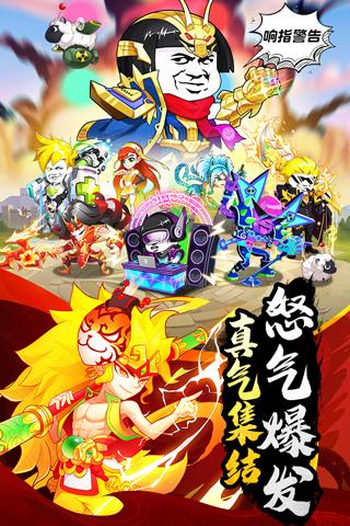 乌龙院之活宝传奇手游下载 v1.1.9