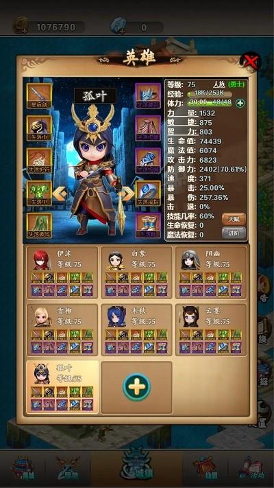 迷失世界最新版下载 v18.0