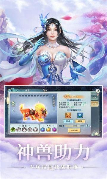 蛮荒仙道最新版下载 v1.34.1