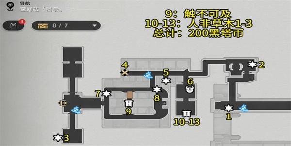 崩坏星穹铁道支援舱段宝箱位置图