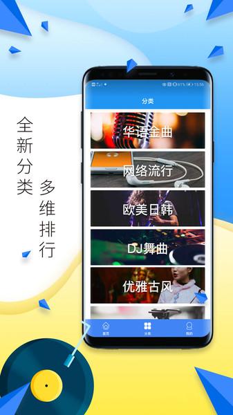 多多铃声免费下载 v5.5