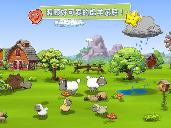 云和绵羊的故事2中文版下载 v1.3.2