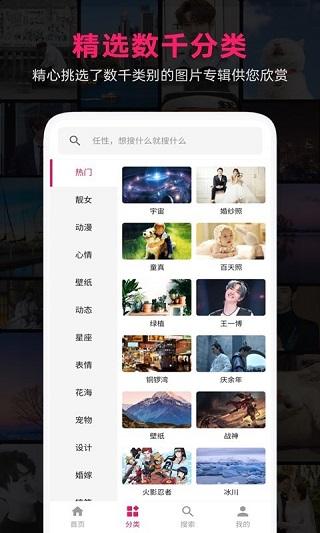 图片搜搜app最新版本下载 v5.2.9