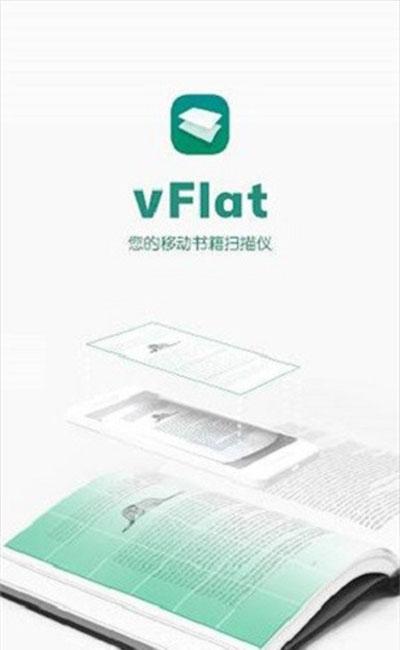 vflat免费版下载 v1.1.2.231019.fdd6dc79b