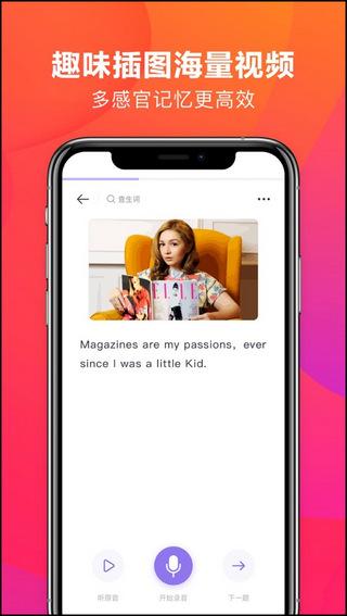 潘多拉英语app免费下载 v1.6.3