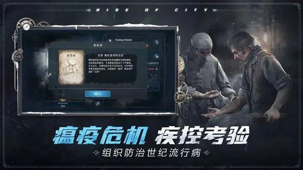 冰汽时代手游最新版下载 v1.1.14.99691